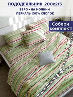 Пододеяльник Сказка "Восточная полоска" евро 200х215 см