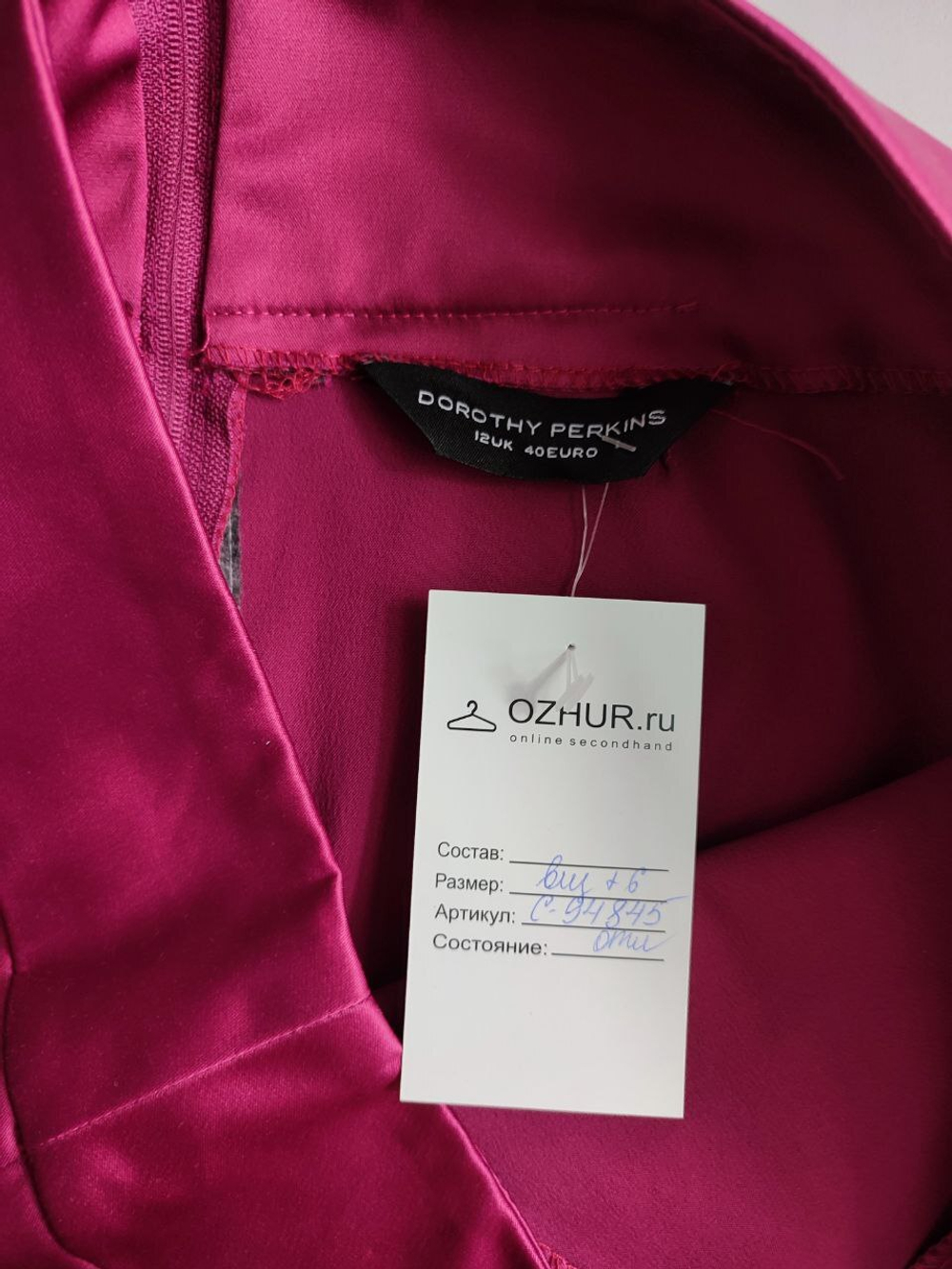 Юбка Dorothy Perkins яркая 46 размер