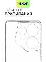 Чехол BROSCORP для Tecno Camon 20 Premier 5G (арт.TCN-C20PREM-TPU-01-TRANSPARENT )