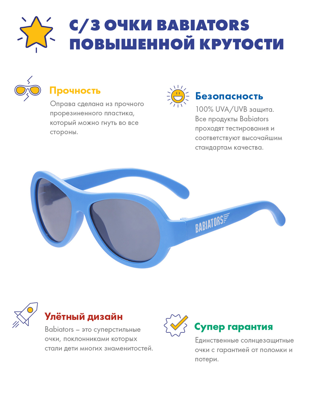 С/з очки Babiators Original Aviator. Настоящий синий (True Blue)