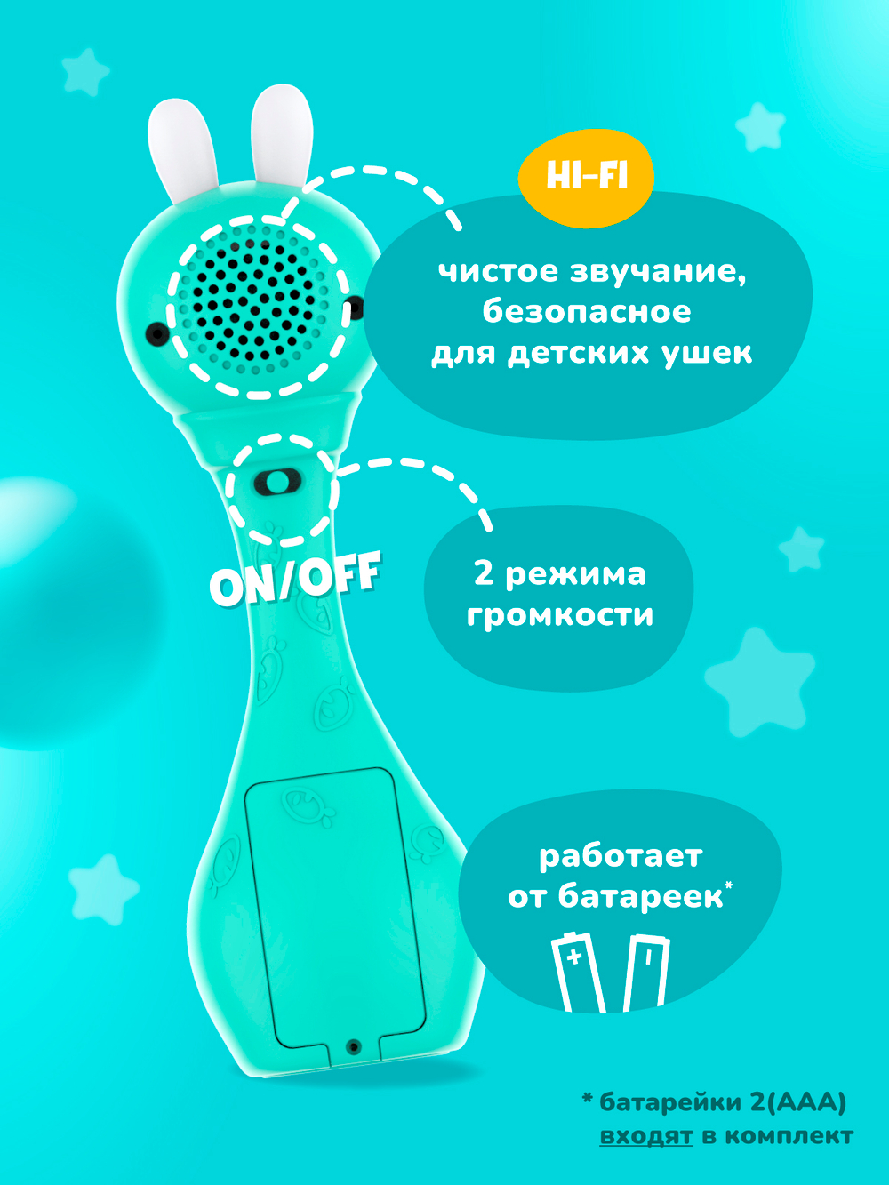 Зайка-Карапуз® alilo S1