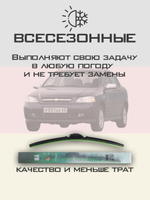 Щетки стеклоочистителя HUOYE Y8 500/475 мм на Chevrolet Viva | Hook/J-Hook