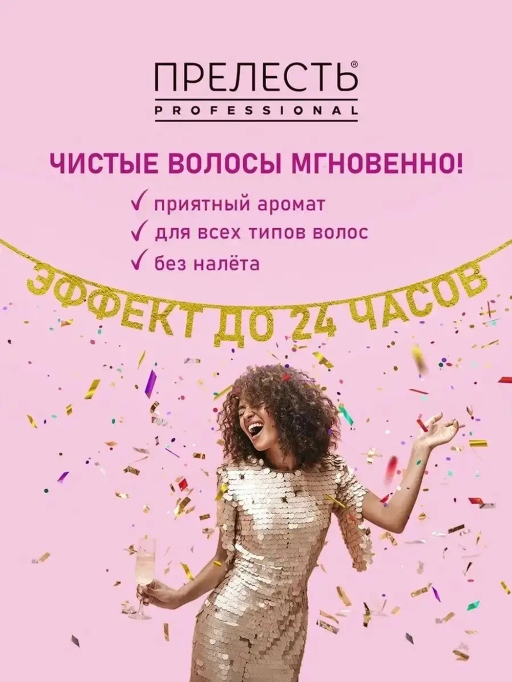 Сухой шампунь для волос Extra Fresh 1 шт
