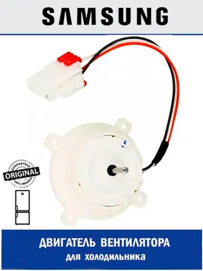 Электродвигатель 15Вт пост. синхр DA31-00339A Samsung