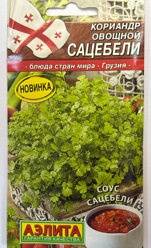 Кориандр Сацебели 2 г СМЗ-86