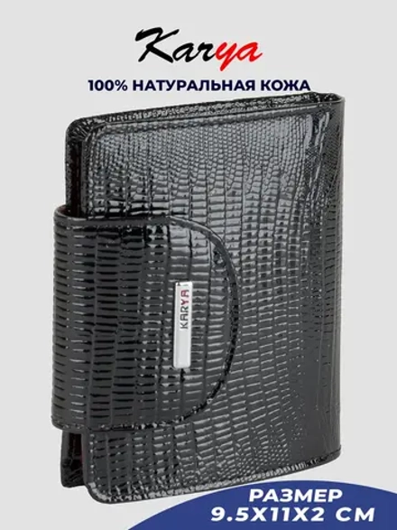 Кошелек кожаный