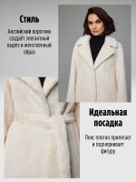 Шуба искусственная норковая экошуба зимняя