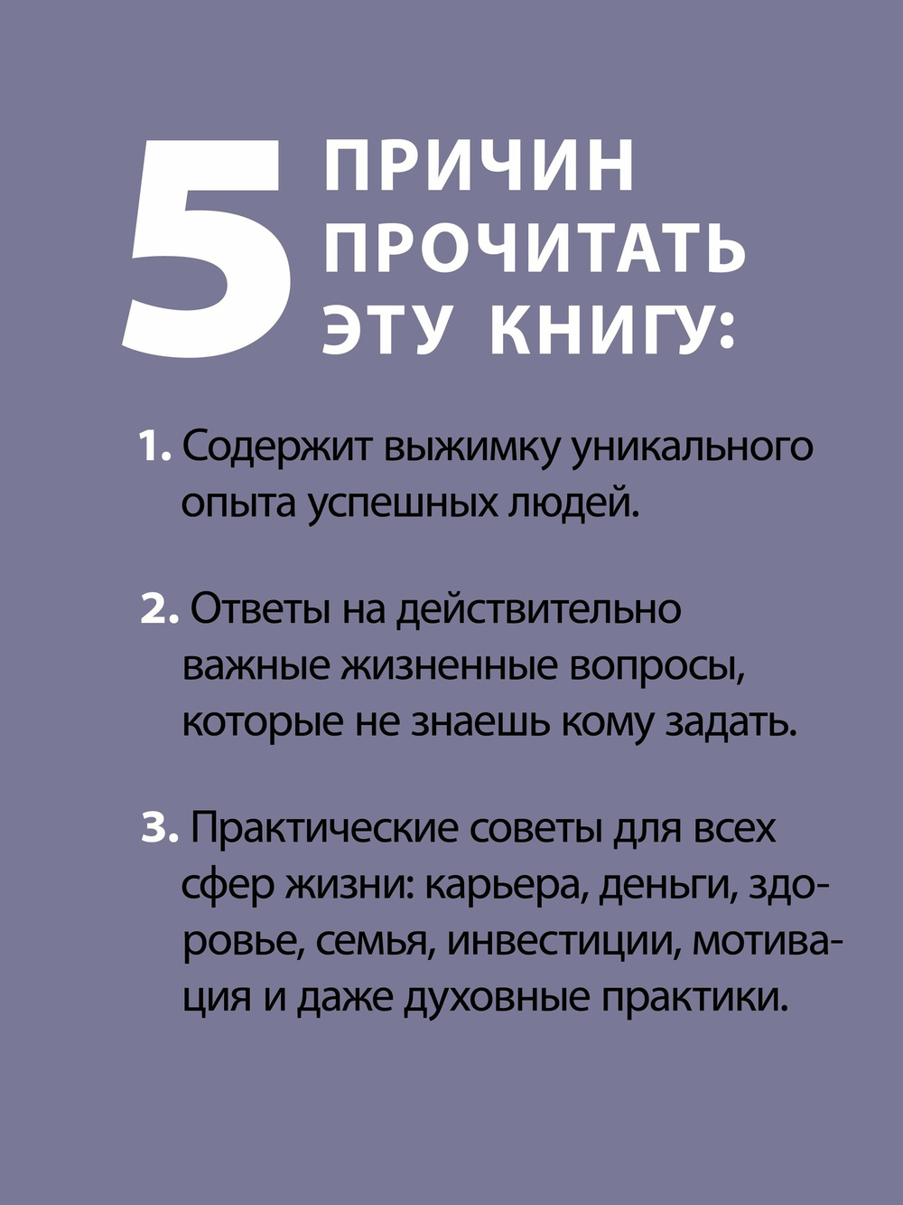 Журбаза. Практические ответы на сложные вопросы про карьеру, деньги, семью и отношения. Том 1