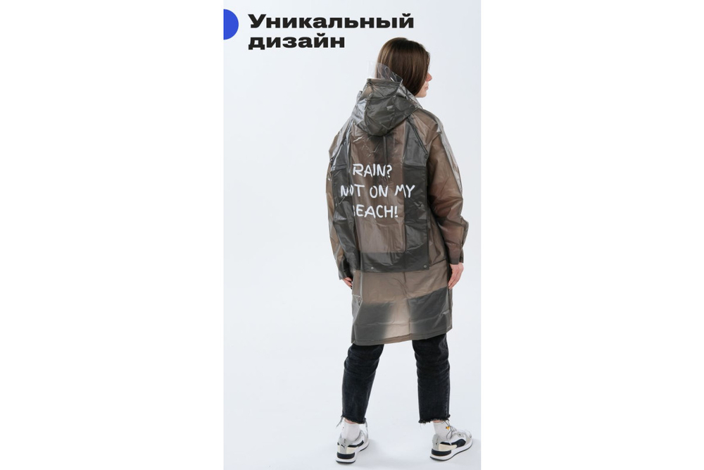 Дождевик RoadLike City Go XL, серый