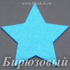 Фетровая основа #47, Основа #47 (бирюзовая)