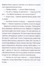 Фабрика без сердца