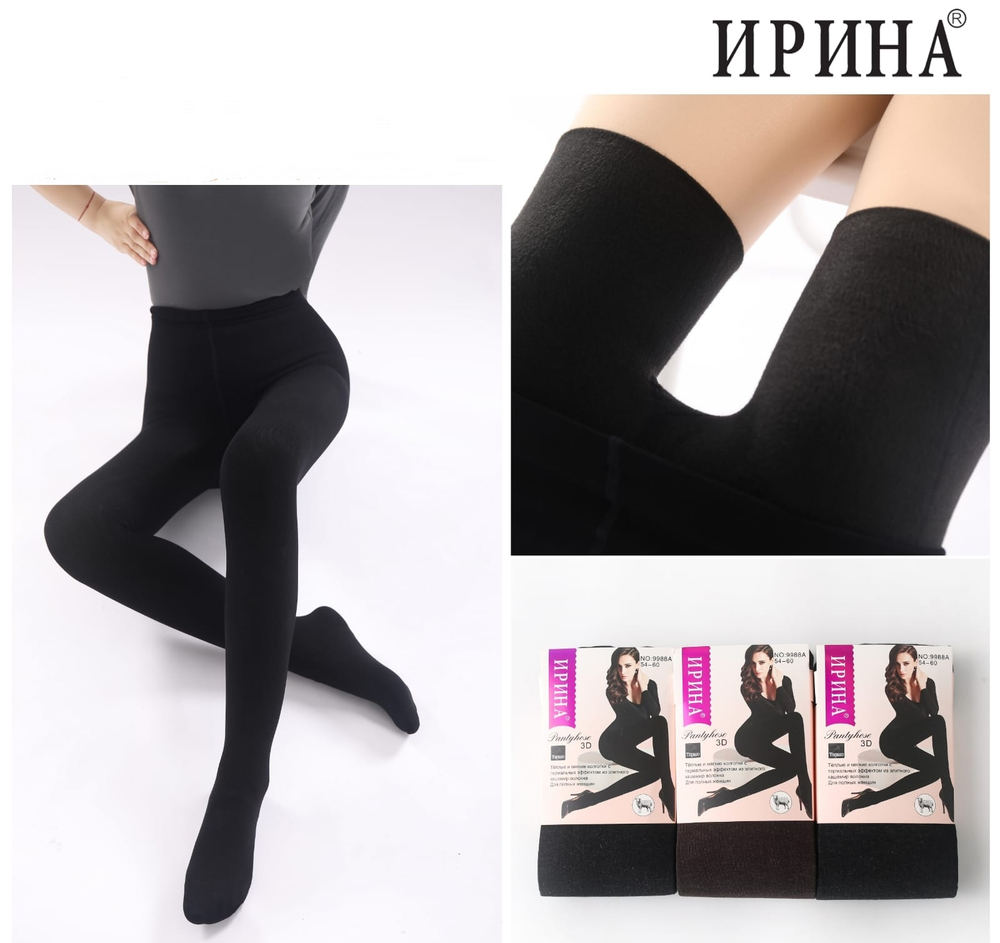 Колготки женские 9988