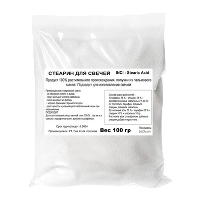 Стеарин для свечей / Stearic Acid