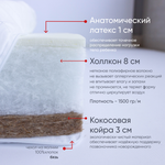 Матрас детский "ИЛЬЯ МУРОМЕЦ", классик