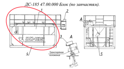 ДС-185 47.01.000 Бункер