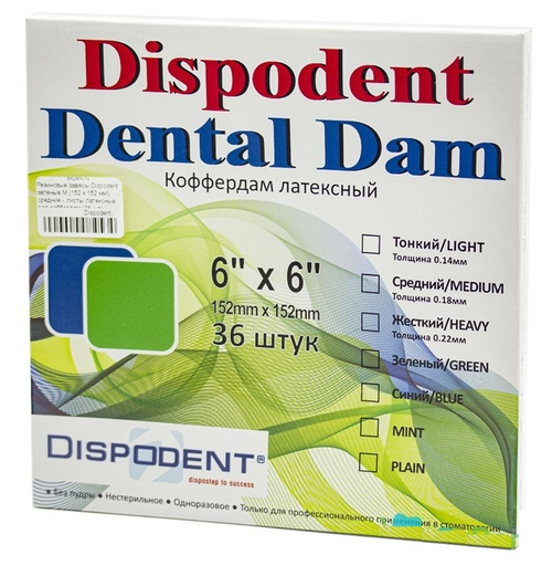 Листы для раббер дам / коффердам. Синие Средние. Dispodent. Dental Dam 36шт
