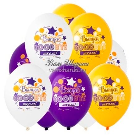 Шары "Goodbye школа!"