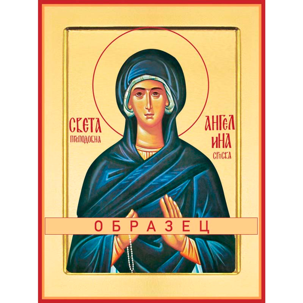 Преподобная Ангелина Сербская Прп-53 (прп/А/8/1)
