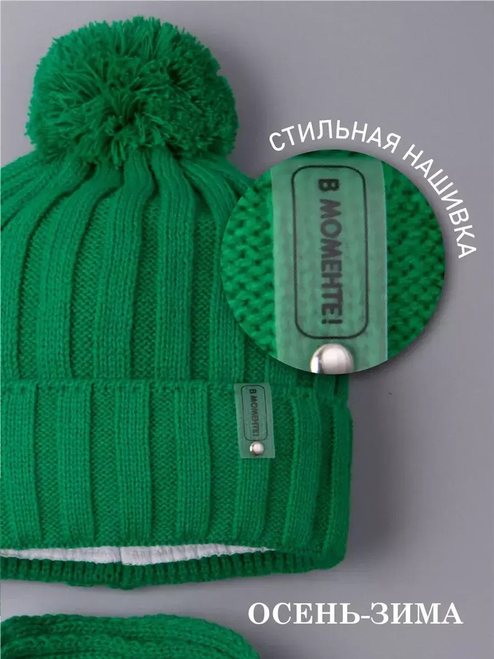 Шапка детская осенняя и шарф