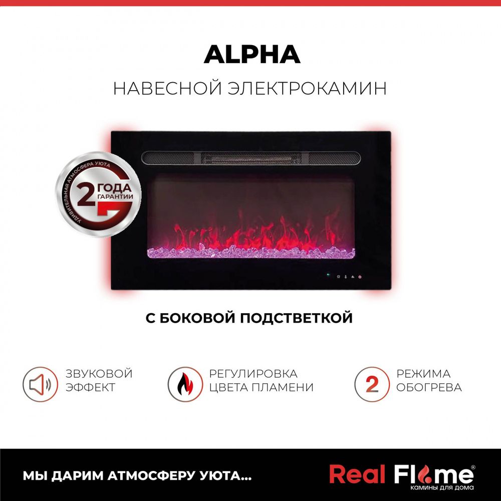 Электрокамин RealFlame Alpha с кристаллами, навесной