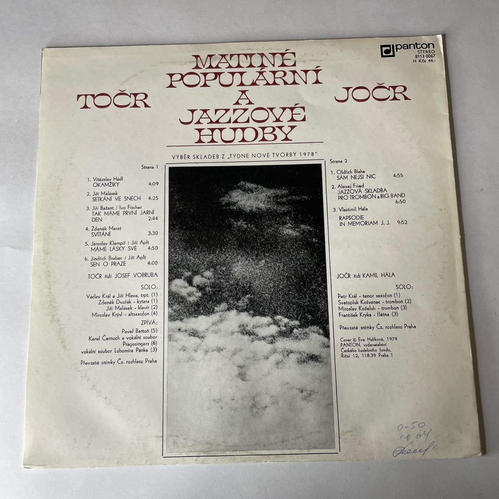 Винтажная виниловая пластинка LP TOCR JOCR Matine Popularn A Jazzove Hudby (Чехословакия 1982)