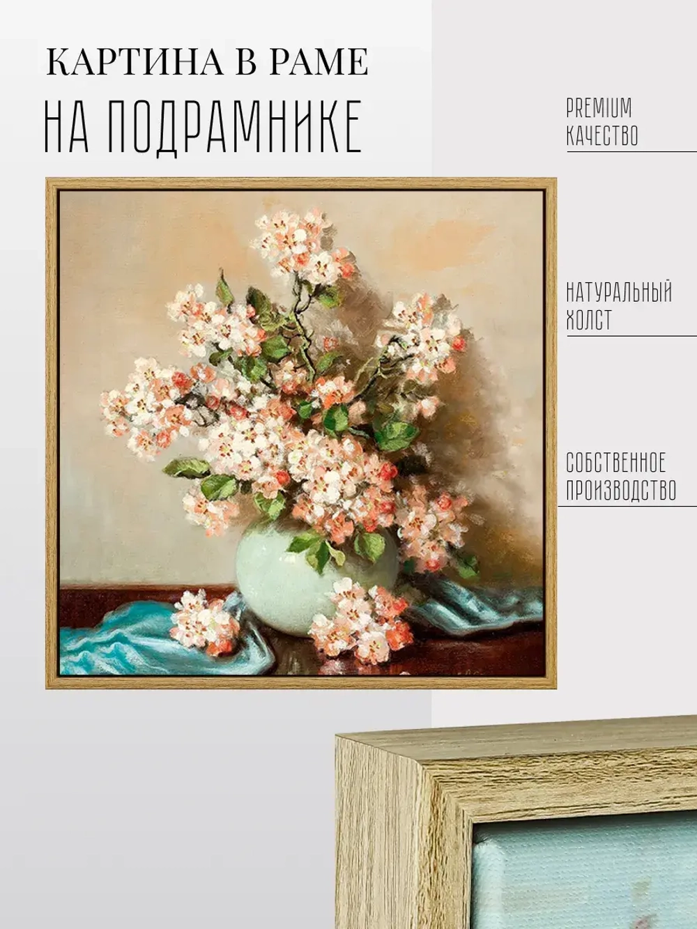 Картина на стену интерьерная на холсте 54*54 см