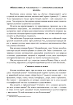 Архитектор таро. Как стать Зодчим своего Духовного Храма. ПРЕДЗАКАЗ 15% ДО 24ГО МАРТА