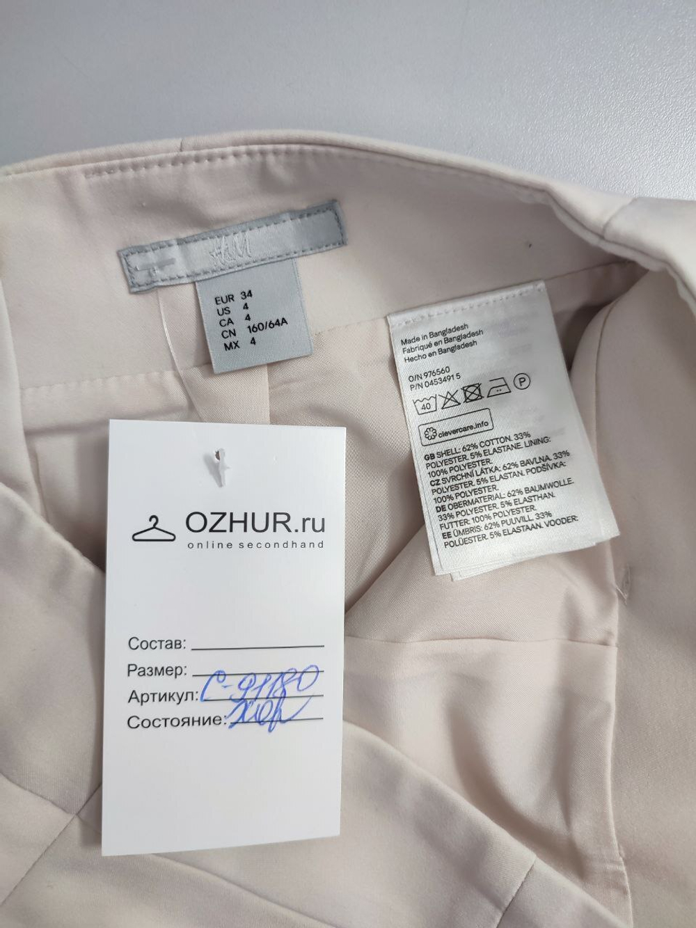 Юбка H&M светлая 40 размер