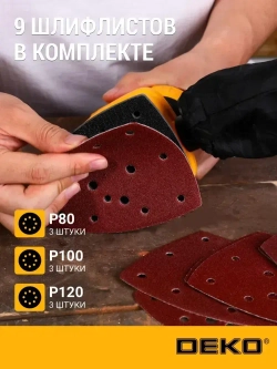 Шлифовальная машинка DEKO DKS200