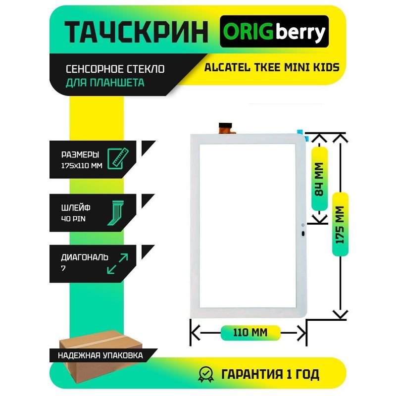 Тачскрин WJ2552-FPC V1.0 (Белый)