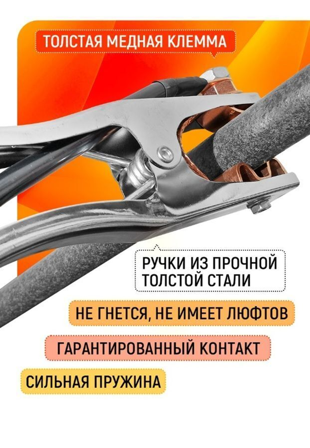 Клемма заземления сварочная медная, зажим массы, 500А, SINICA