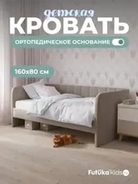 Диван - кровать 160х80 см Crecker ткань Teddy