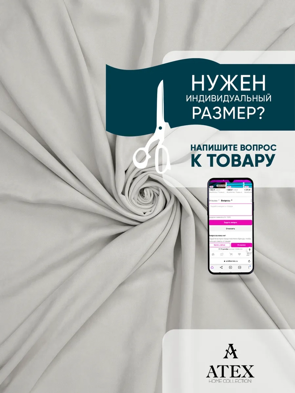 Отрез ткани для штор портьер мебели