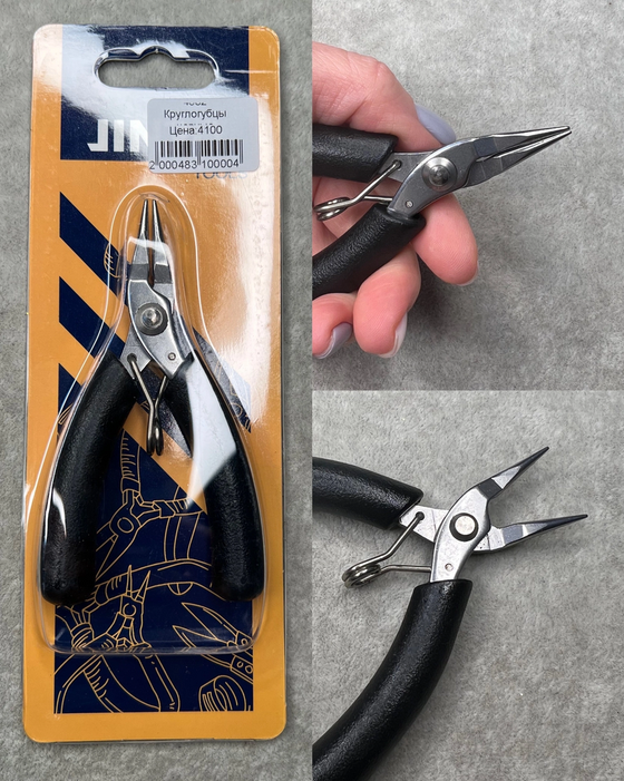 Круглогубцы