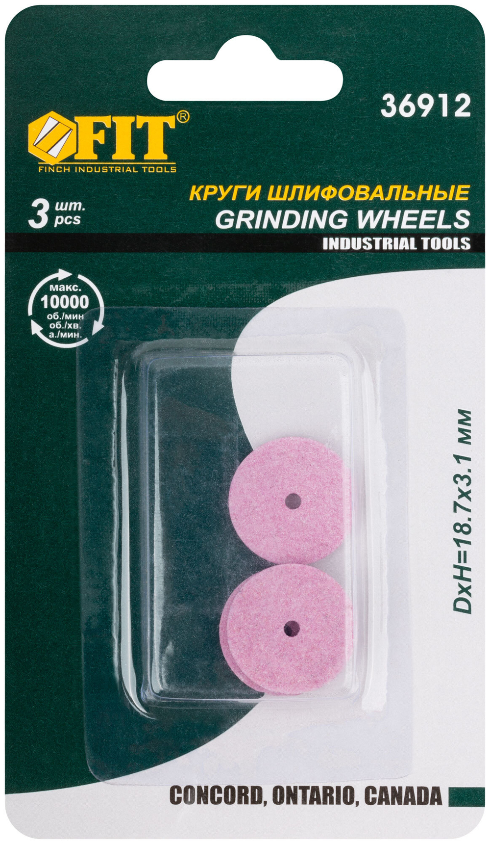 Круги алюминий-оксидные шлифовальные, набор 3 шт. 36912