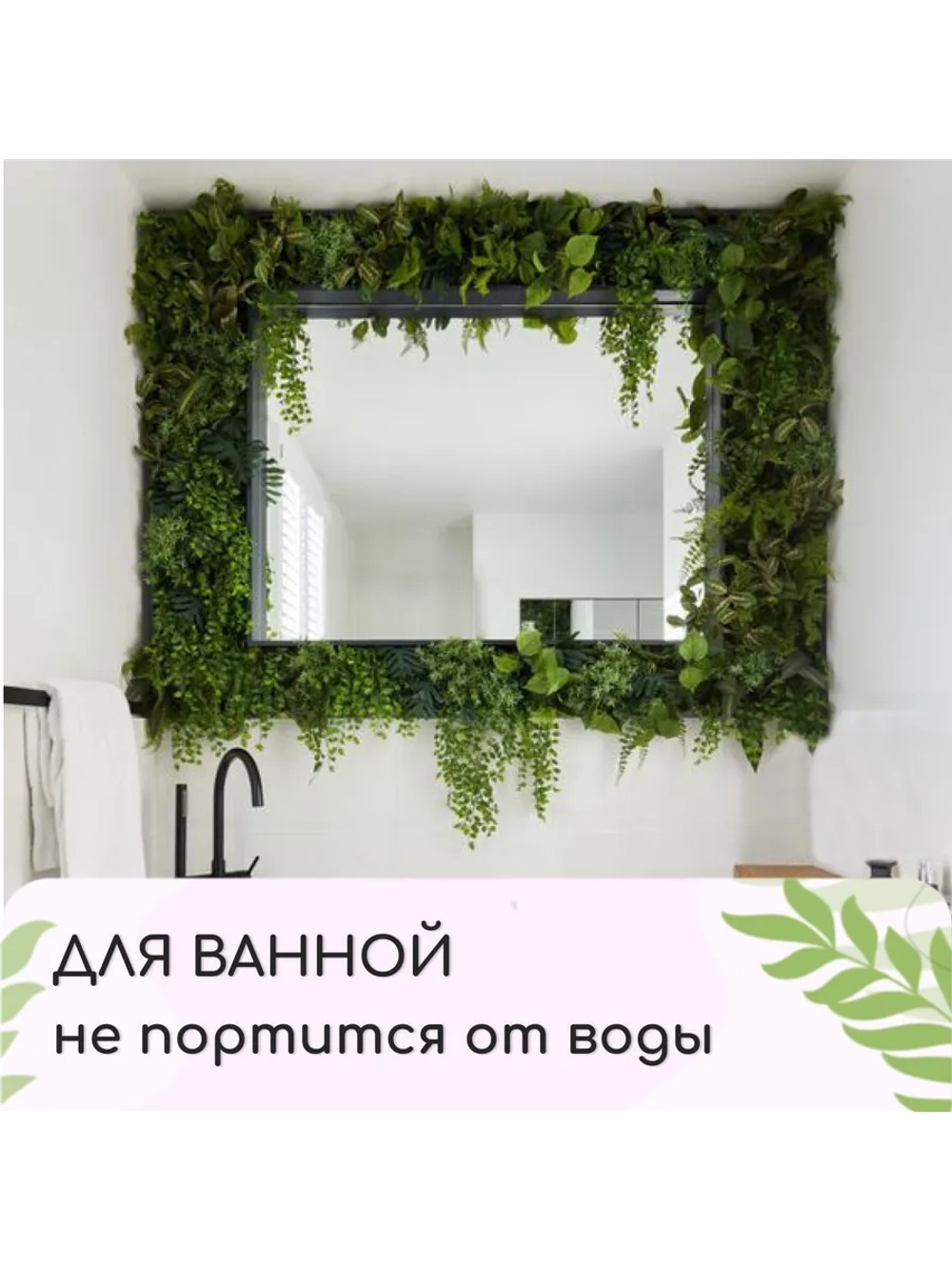 Декоративная панель, 60*40 см