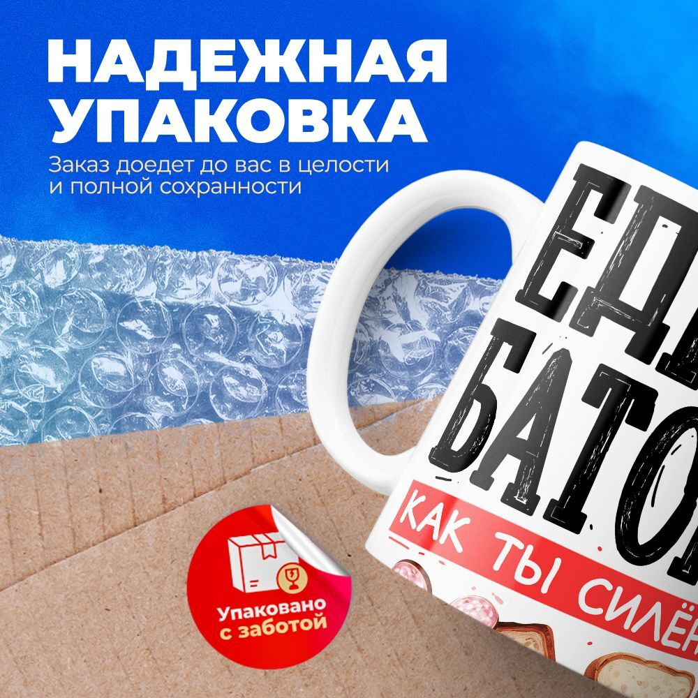 Кружка, с 23 февраля, 330мл, 1шт
