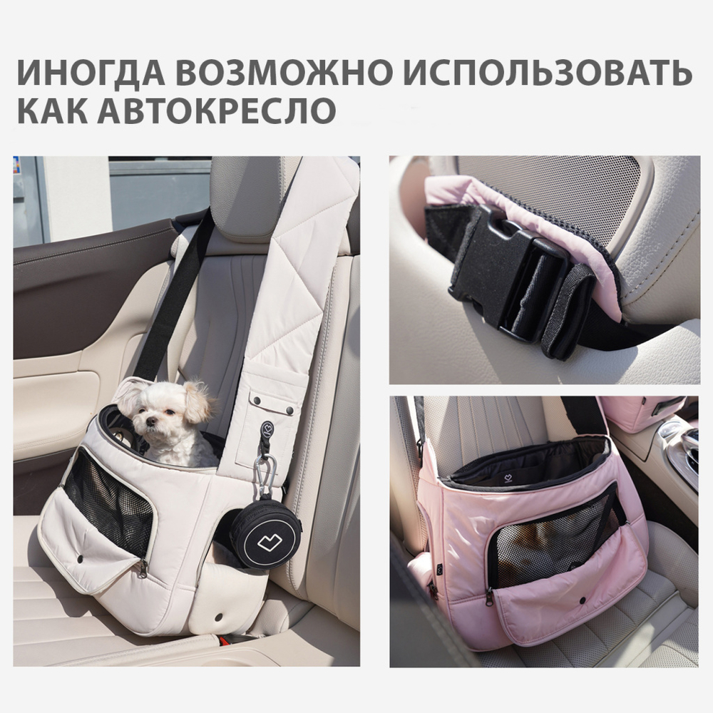 003 Сумка-почтальон для собак и кошек "SSOOOK Sling Bag"