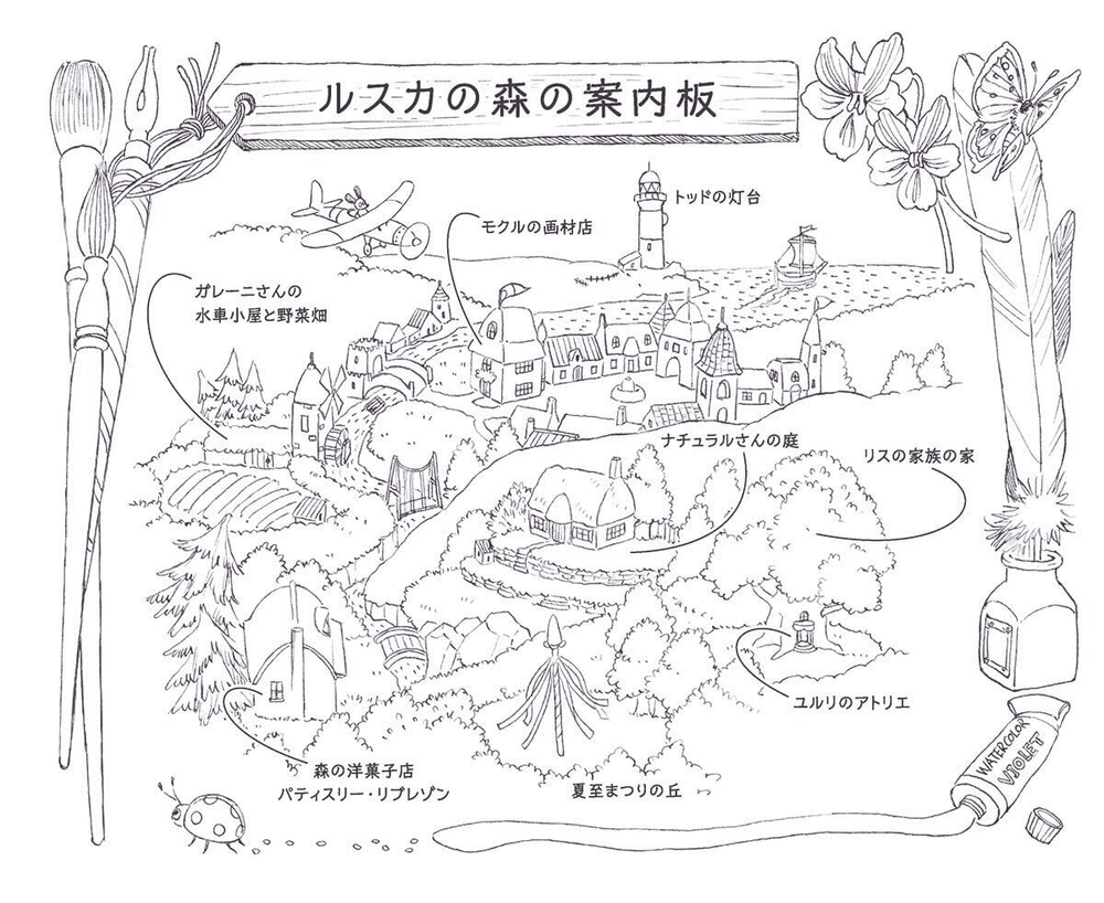 [Vol.2] Wild mouse Yururi's journey sketch. Coloring Book