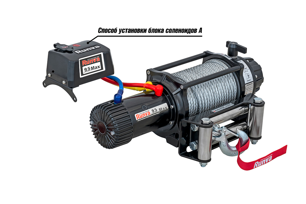 Лебёдка автомобильная электрическая 12V Runva 9500 lbs 4350 кг MAX влагозащищенная, стальной трос (228:1)