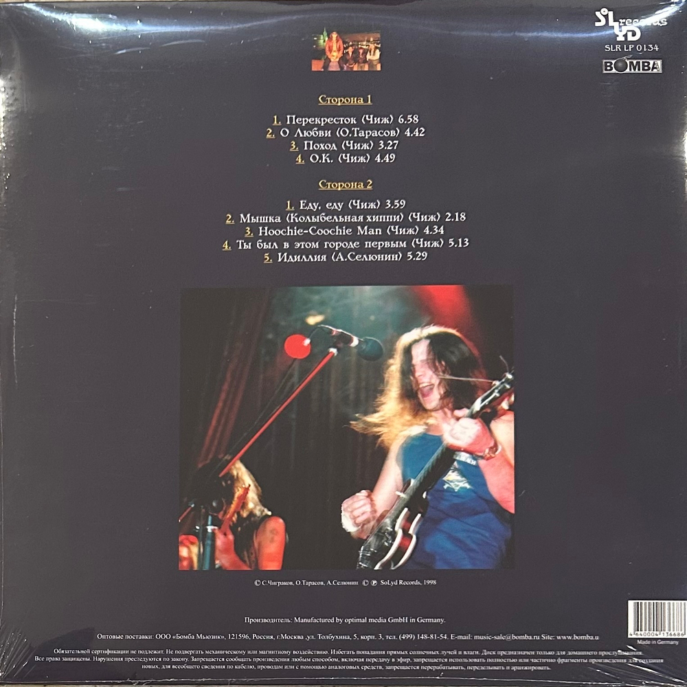 Чиж & Co - Лучшие Блюзы И Баллады (Россия 2014г.)