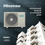 Сплит-система HISENSE NEO Premium Classic A AS-10HW4SYDTG5,для помещения до 27 кв.м.
