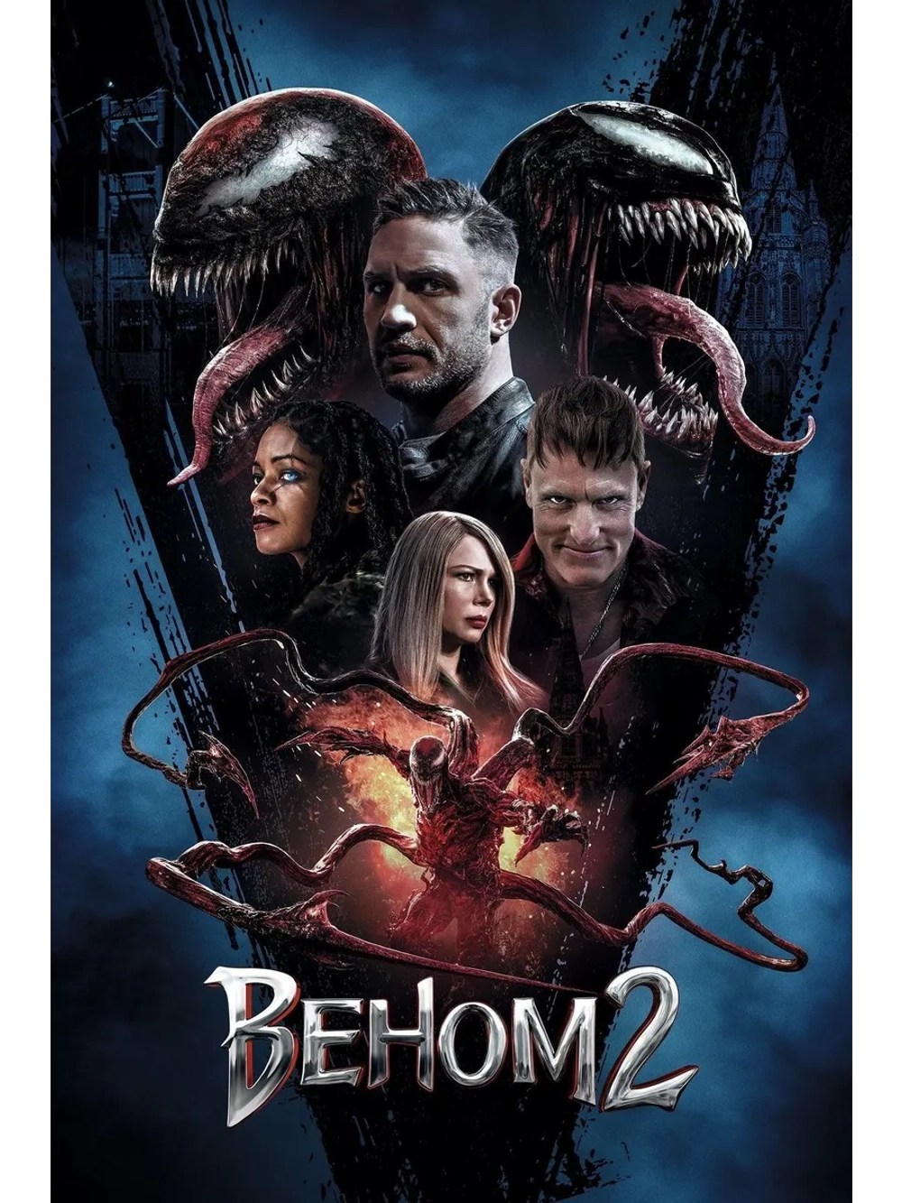 Веном 2 (2021) (DVD-R)