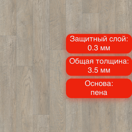 Линолеума Tarkett Discovery Hudson 2