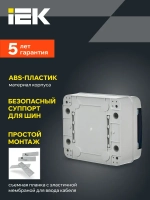 Корпус пластиковый КМПн-8 IP65 черная прозрачная дверь TEKFOR IEK