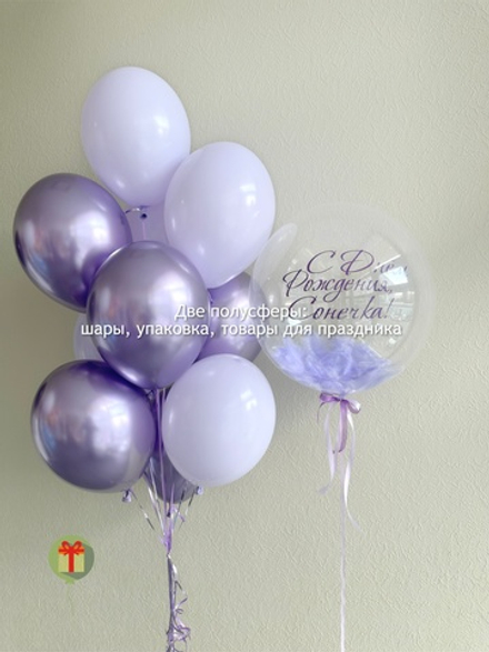 Набор шаров Лиловый