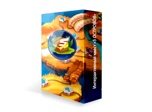 Программное обеспечение «5 Островов» - интерактивный квест