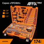 AFFIX (AF01174C) Набор инструментов универсальный, 174 предмета