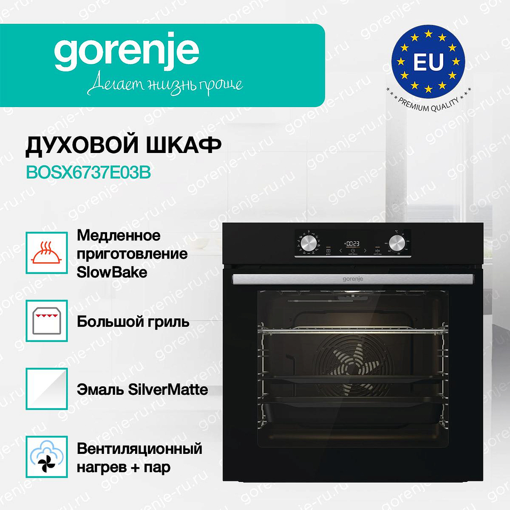 Духовой шкаф Gorenje BOSX6737E03B