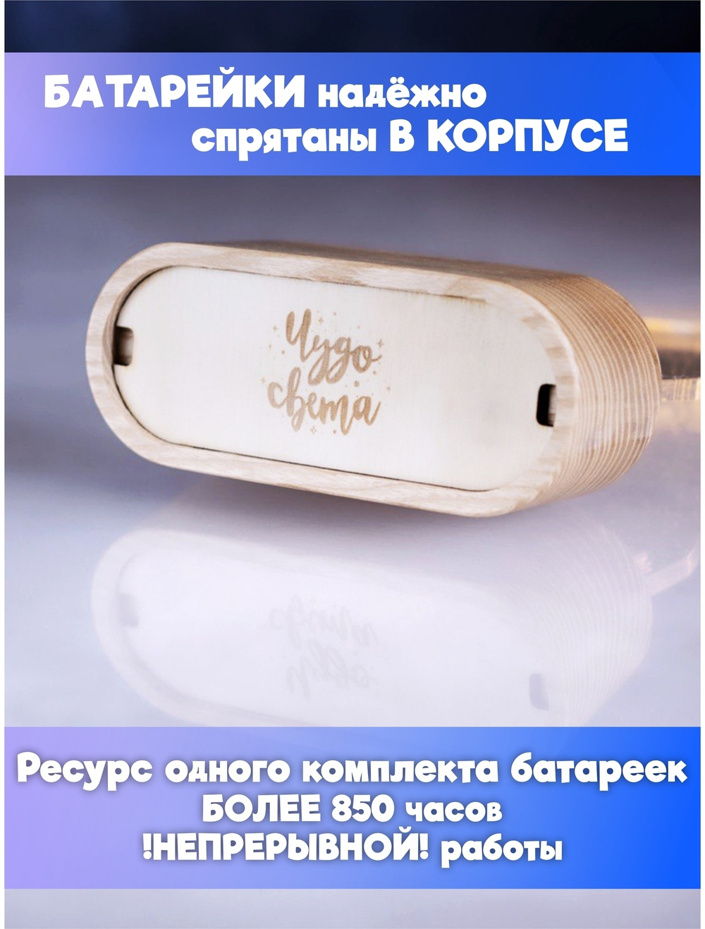 "Чудо света" светильник-ночник "Млечный путь и горы"